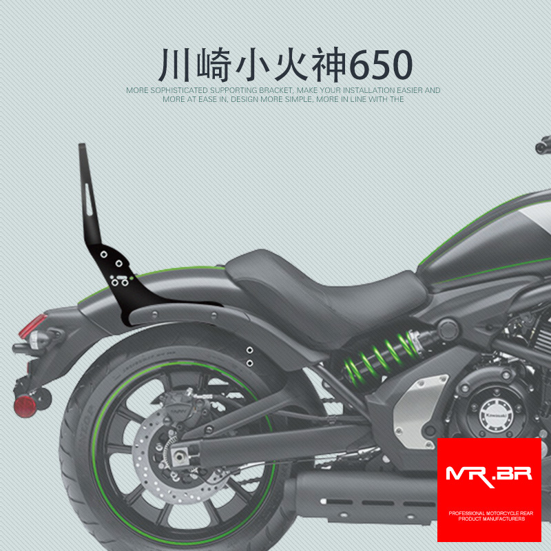 mrbr川崎小火神尾箱支架 vulcan s 650靠背边箱支架书包架