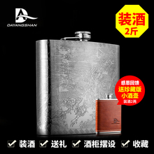 酒壶高档礼品便携户外小扁水壶德国 随身酒壶304不锈钢2斤装