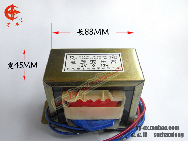 8w全铜交流电源变压器220v转6v 9v 12v 15v 18v 24v 30v 36v单双