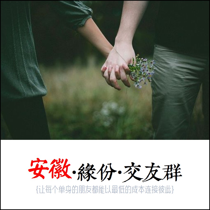 重庆找女朋友男朋友 单身男女相亲交友找对象 脱单征婚同城谈恋爱