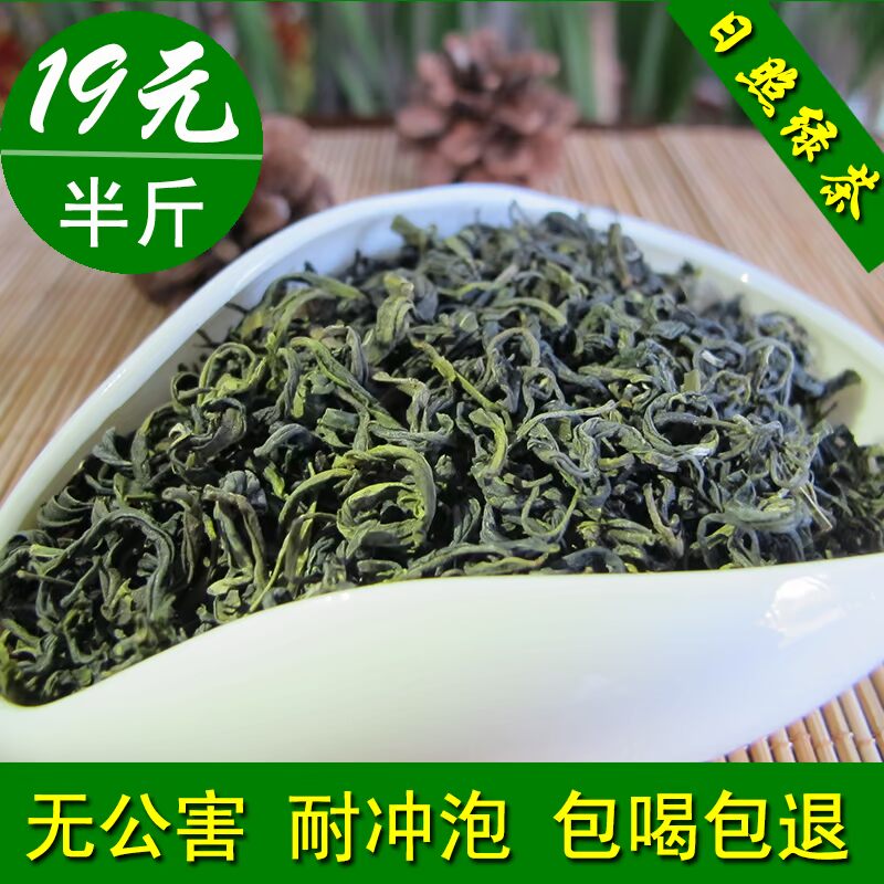 茶叶有机农日照绿茶2016新茶春茶山东散装袋装炒青雪青250g包邮
