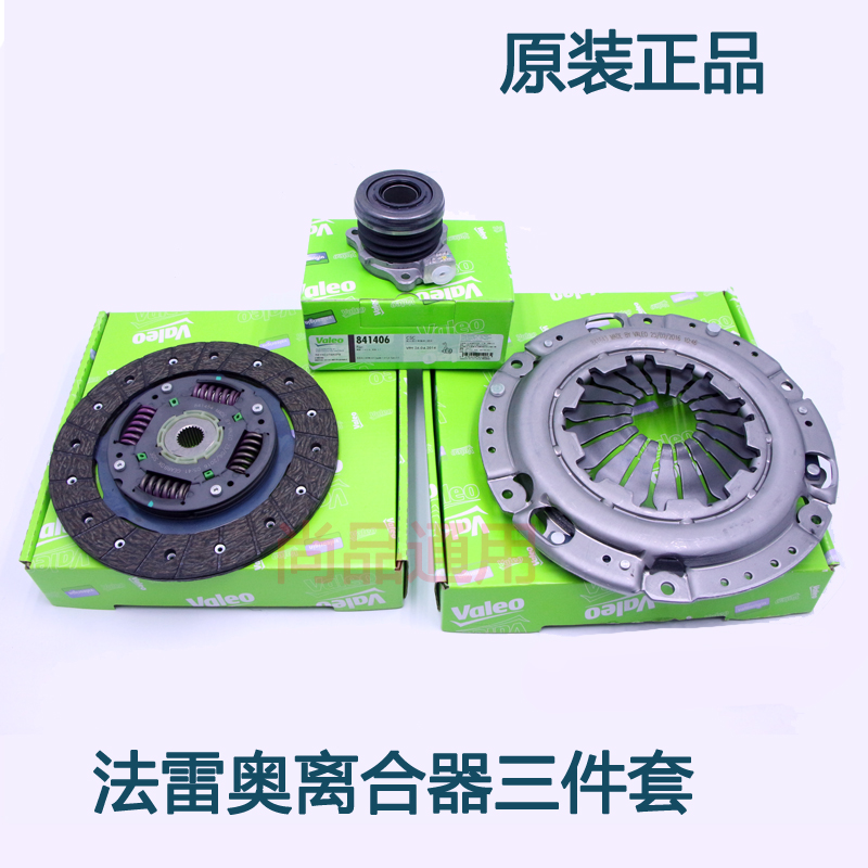 别克凯越1.6 1.8离合器三件套新老乐风乐聘1.4压盘分离轴承法雷奥