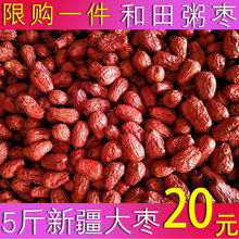 包邮 农家红枣新疆美食和田玉大枣泡茶干新鲜货5斤箱散装 特价
