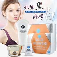 契尔氏377祛斑霜美白套装黄褐斑遗传雀斑老年