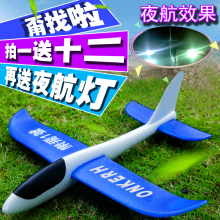 升级版超轻手掷手抛航模泡沫飞机儿童投掷滑翔机户外亲子玩具模型