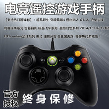 支持PC电脑震动手柄 XBOX360有线无线游戏手柄SLIM 正品 微软原装