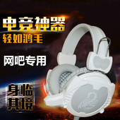 电脑抗暴力游戏头戴式耳麦话筒电竞网吧专用耳机CF LOL 和音资讯