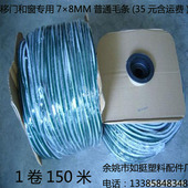 自粘 移门防风防尘自粘防撞条 隔音毛条 门窗密封条 移门毛条自粘