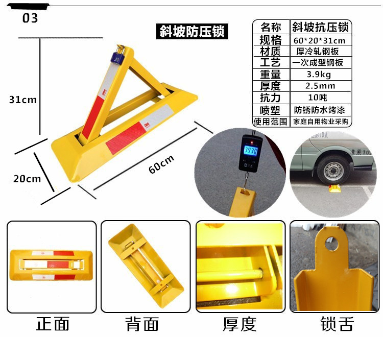 百宝三角车位锁地锁加厚防撞停车锁a型汽车占位锁车库锁档车器