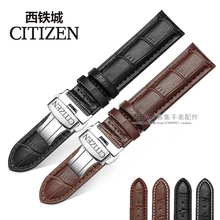 23mm男 黑棕色双按蝴蝶扣表链配件 西铁城光动能真皮手表带