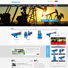带后台 PHP源码 带手机端 矿业集团机械设备产品类企业网站模板