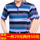 包邮特价中年男短袖桑蚕丝T恤夏季中老年男士真口袋短袖薄款t恤衫