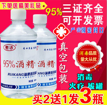 衡洁95度酒精 500ml专用火疗火罐95% 乙醇消毒液 包邮