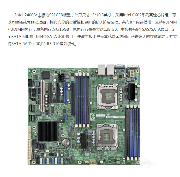 intel s2400sc c602芯片 lga1356平台 双路服务器主板