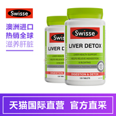 120粒 澳洲Swisse 直营 护肝片 2瓶