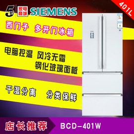 [尊贵冰箱家电下乡]评价 美的冰箱家电下乡怎么