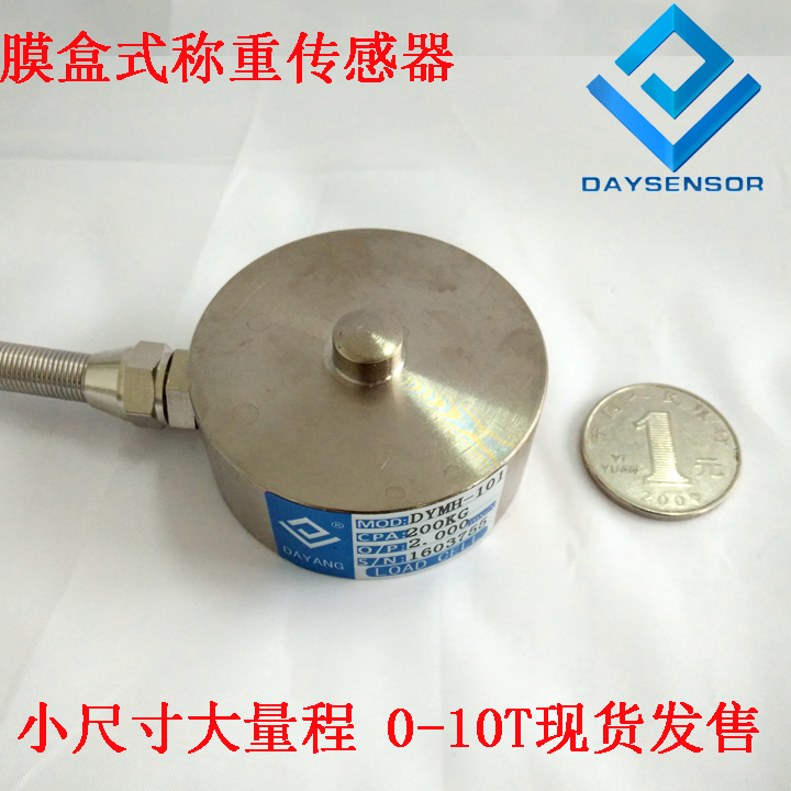 小尺寸膜盒式称重传感器微型传感器压力荷重传感器50kg200kg-10t