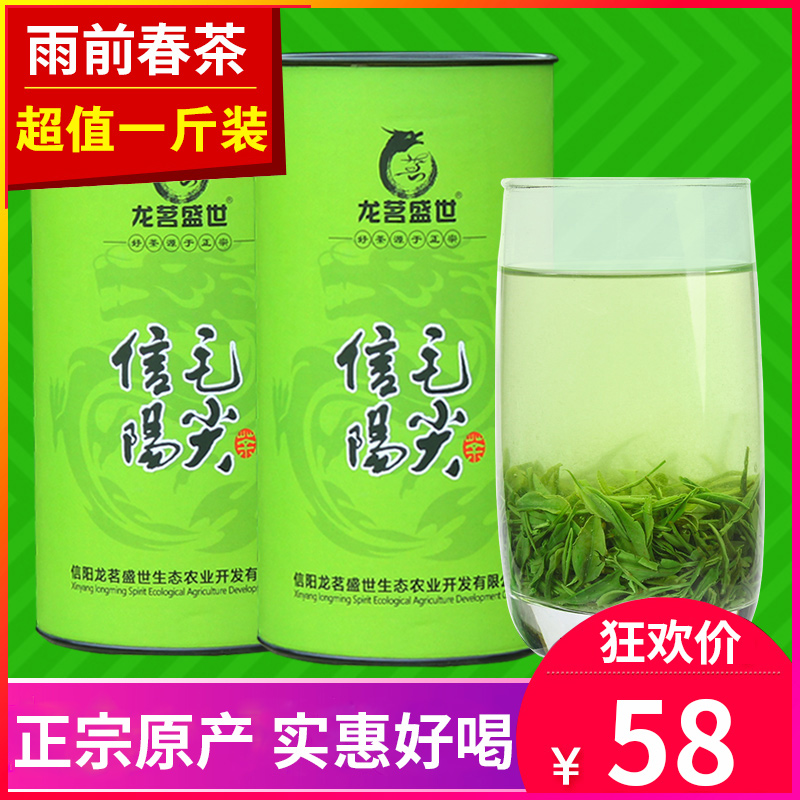 信阳毛尖2016新茶散装高山茶春茶叶自产自销炒青茶叶雨前毛尖绿茶