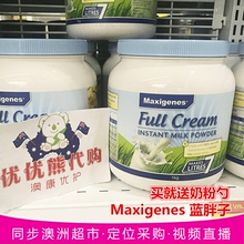 澳洲Maxigenes美可卓蓝胖子中老年青少年成人全脂高钙奶粉1kg