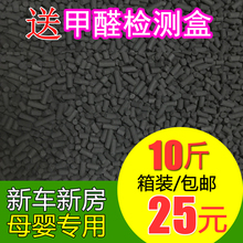 椰壳活性炭新房除甲醛装 修除味竹炭包吸去甲醛活性木碳 活性炭散装