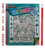 全套6本 益智游戏 图画 中英文双语 图画捉迷藏 隐藏