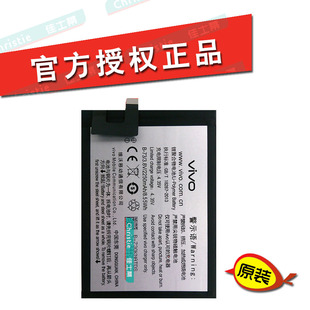 s8/s12/s11t/e3/s9t/e3t手机原装电池/bk-b-50 步步高vivos9电池