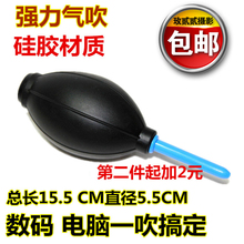 单反相机气吹 强力吹气球2个5.9元 皮吹镜头清灰皮老虎吹尘器 包邮