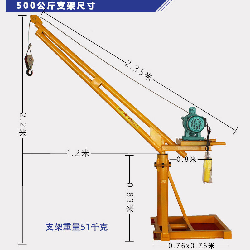 供应220v家用室外360度旋转小型吊运机500公斤高层楼房装修升降机