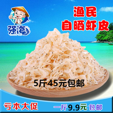 虾皮虾米柏邮新鲜新货野生虾皮500g虾米海米干货虾仁海鲜干货