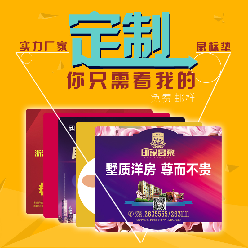 广告鼠标垫定做厂家_定做广告盒抽纸厂家_广告抽纸定做厂家