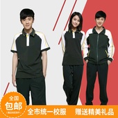 全市统一校服 东莞校服东莞中学初中高中学生夏季2015.2016.2017款