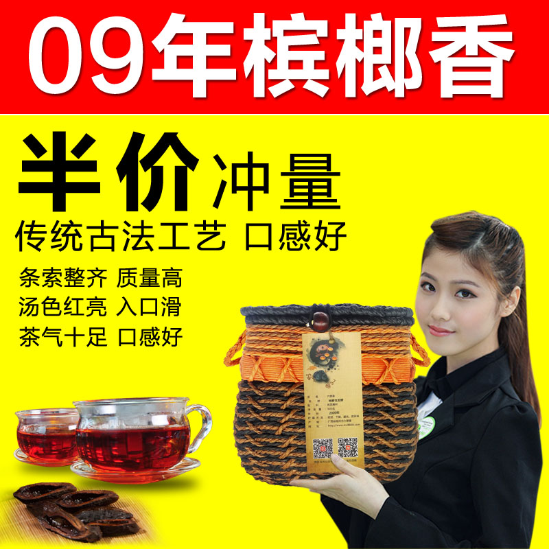 黑茶2009年六堡茶独具槟榔香老树茶500克散茶叶梧州六堡茶厂特价