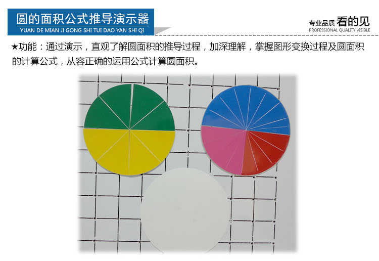 小学数学教具六年级数学教具教学用具小学数学磁性教具箱包邮