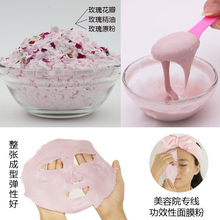 玫瑰面膜粉纯补水天然美白美容院专用孕妇淡斑软膜粉正品 天天特价