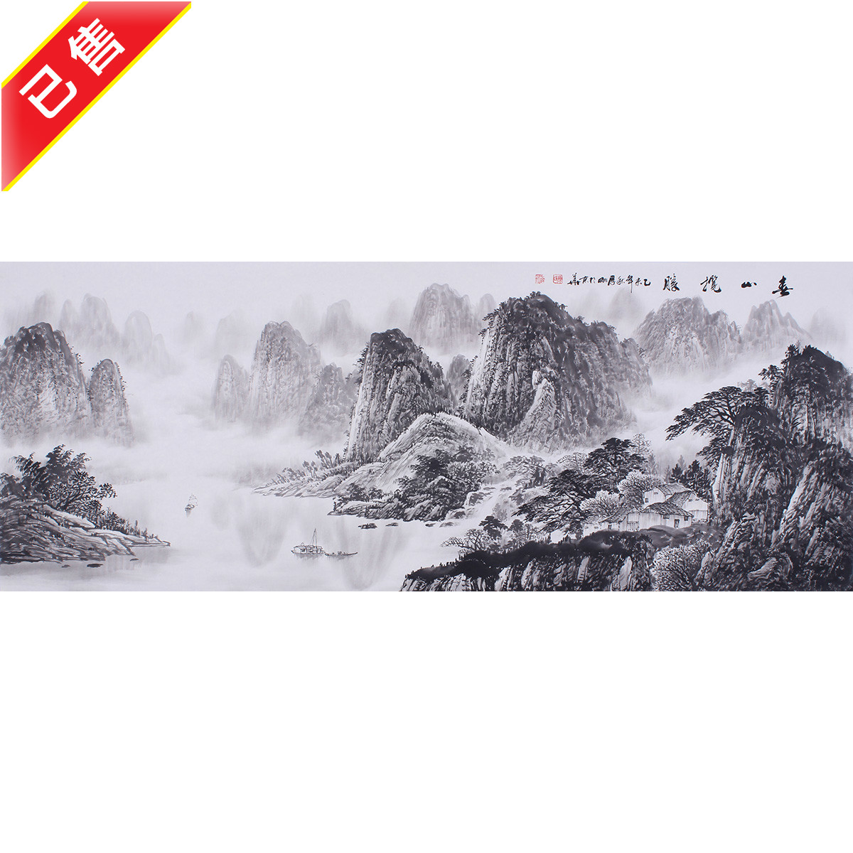 纯手绘中国画装饰画客厅书房水墨画写实山水画手绘六尺横幅山水画