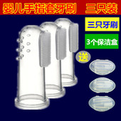 婴儿软头乳牙刷 宝宝指套训练牙刷 食用级硅胶手指牙刷 包邮 3个装