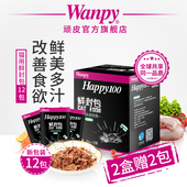 顽皮三文鱼鲜封包猫湿粮猫罐头wanpy妙鲜肉包猫零食鸡肉12包伴粮