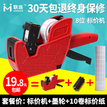 器打价格标签机价签机打价器打价机手动打码 标价机超市价钱打码