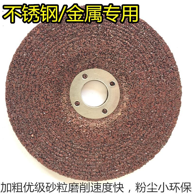 不锈钢金属磨光片大白鲨砂轮片打磨片100*6*16钹形修磨角磨片