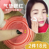 歌姿韩气垫腮红自然裸色粉色胭脂红哑光红润液体腮红持久自然802