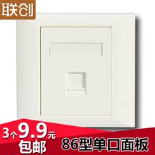 86型单口RJ45RJ11宽带网络插口网线电话线电脑插座模块面板