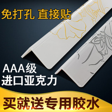 亚克力护墙角保护条包墙角护角条阳角线透明墙护角免打孔防撞条