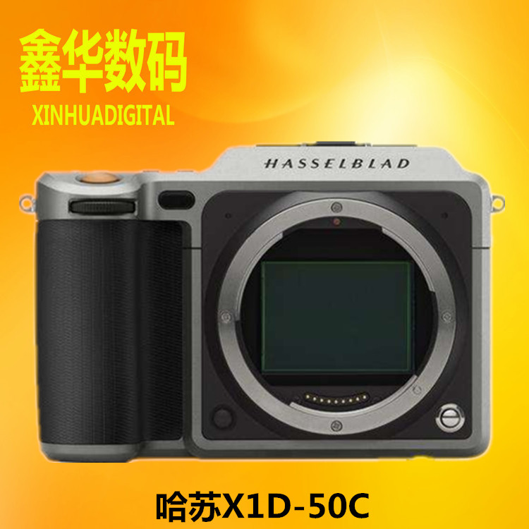 哈苏x1d 无反相机 哈苏中画幅相机 哈苏 hasselblad 哈苏x1d-50c