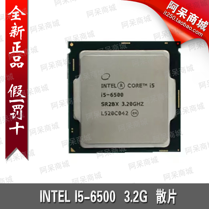 intel/英特尔 i5-6500 酷睿四核3.2g 全新cpu散片 正式版 配b150