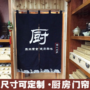 门帘 日式料理店挂帘后厨餐厅创意门帘定制 门帘布艺餐饮店全新隔断帘