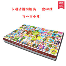洞洞乐玩具小伶超大儿童玩具抽奖拆拆看戳一个抽奖超大智力盒童年
