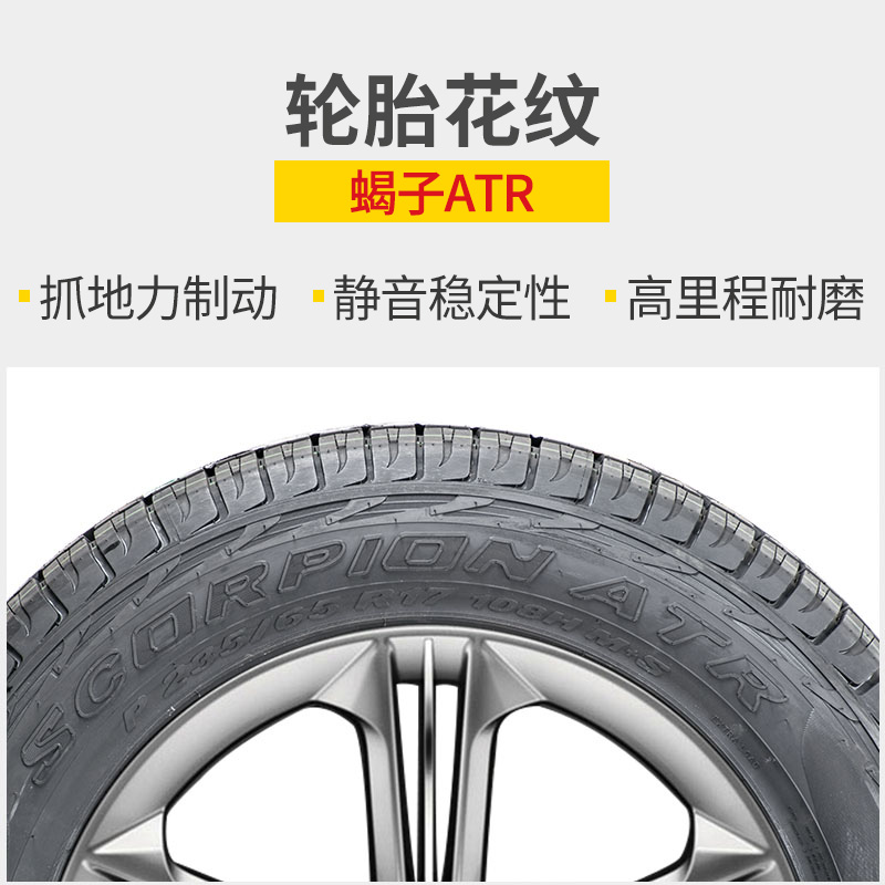 倍耐力越野轮胎265/65r17 s-atr 112t适配霸道帕杰罗普拉多全地形