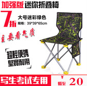马扎小凳子 画凳写生椅 钓鱼椅凳 户外便携折叠椅凳子露营沙滩椅