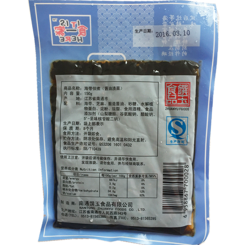 即食农家酱菜下饭下粥菜日本野生昆布芝麻新鲜咸菜酸甜海带丝佃煮