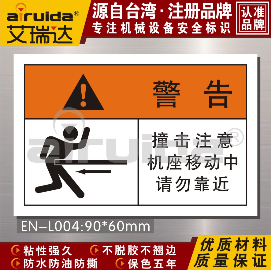 安全警示贴高温标识机械设备注意高温标签三角形15mm3m胶dz-k0319